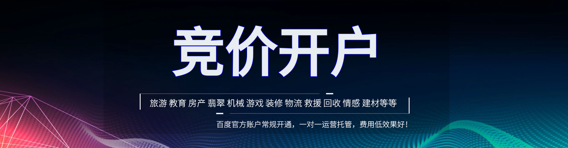 中和百度推广费用